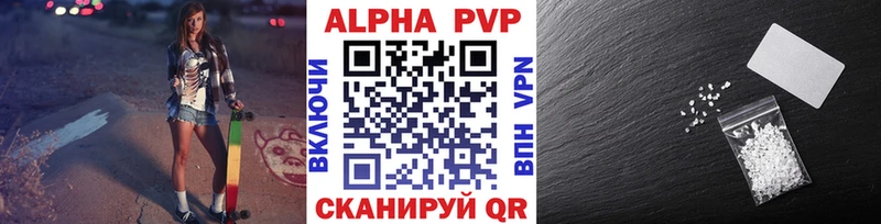 блэк спрут ТОР  Энгельс  Alpha-PVP СК 