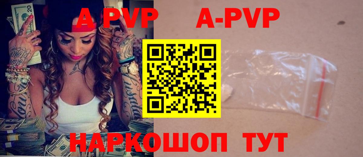 Alpha PVP кристаллы Энгельс
