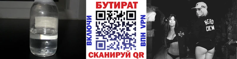 БУТИРАТ бутандиол  хочу наркоту  Энгельс 