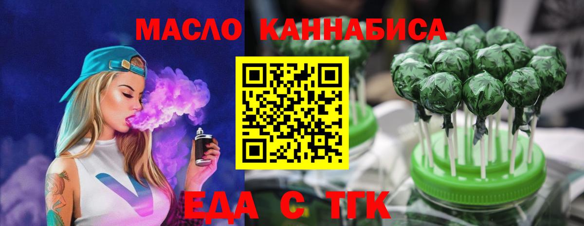 Печенье с ТГК конопля  Вход с VPN  Энгельс 