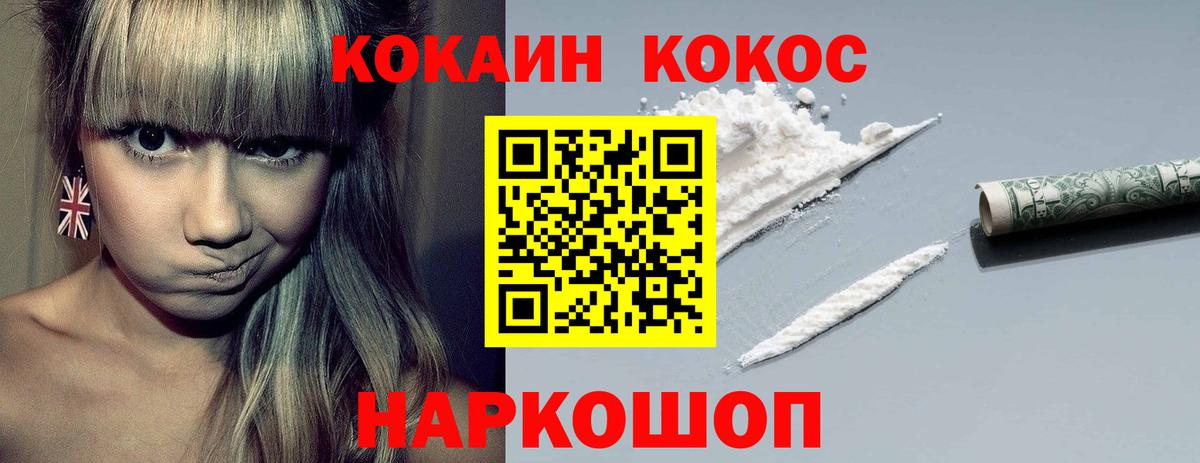 COCAIN Перу  Кокаин Columbia  Энгельс  КОКАИН  Вход с VPN 