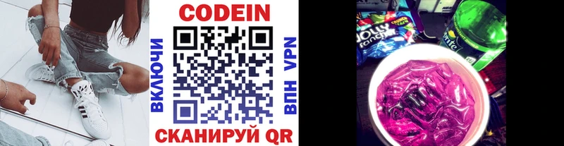 omg сайт Энгельс площадка состав Кодеин напиток Lean (лин)