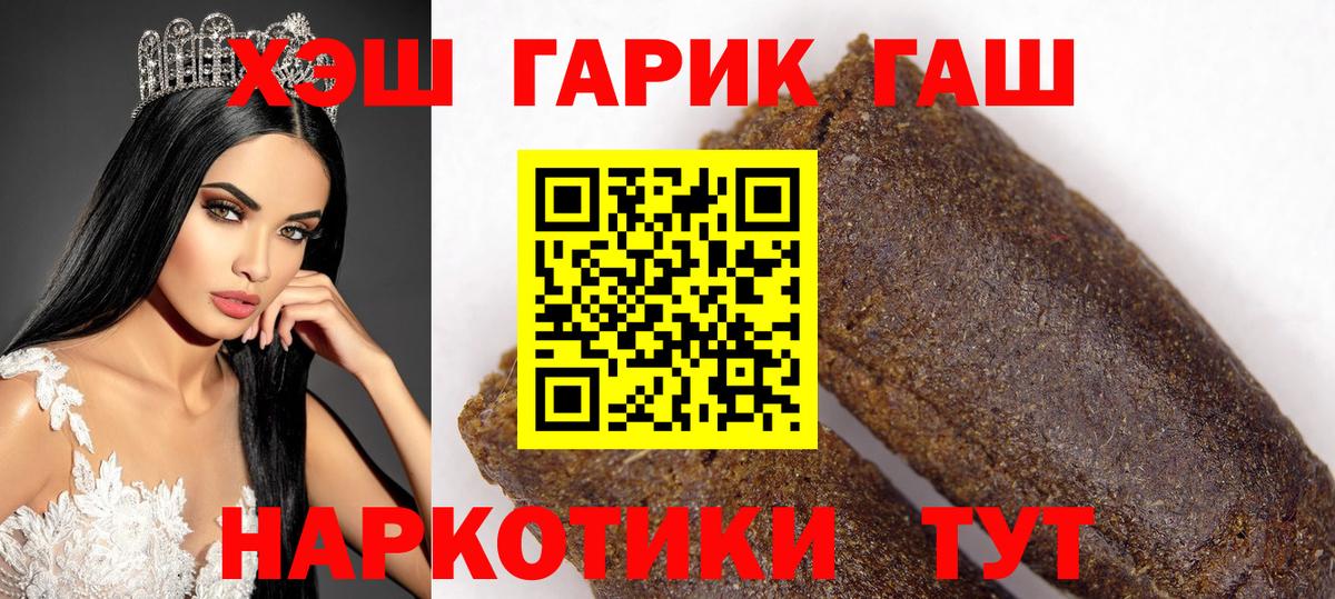 Энгельс  ГАШИШ гашик  Вход с VPN 