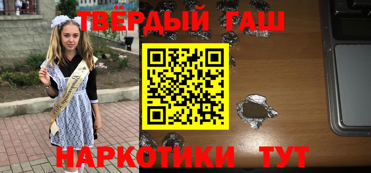 ГАШ hashish Энгельс