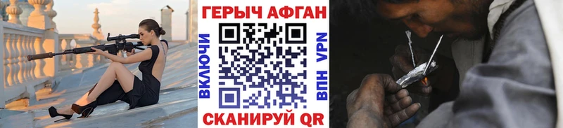 ГЕРОИН афганец  цены наркотик  это наркотические препараты  Энгельс 