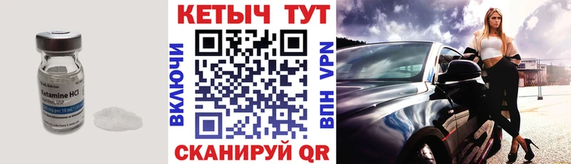 КЕТАМИН ketamine  где купить наркоту  Энгельс 