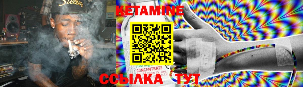 Энгельс  КЕТАМИН VHQ  Вход с VPN  Кетамин ketamine 