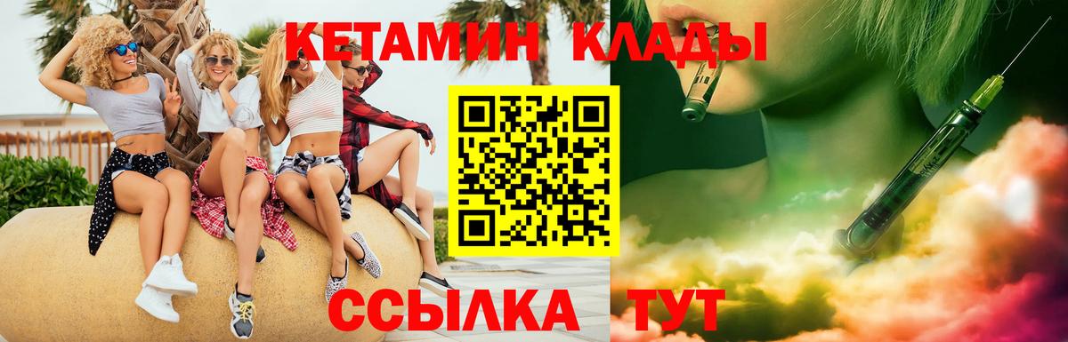 Кетамин ketamine Энгельс