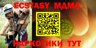 MDMA Наро-Фоминск