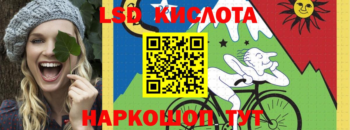 ЛСД экстази кислота Энгельс