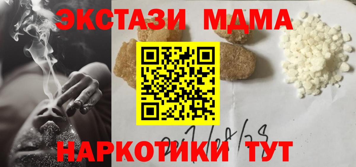 МДМА кристаллы Энгельс
