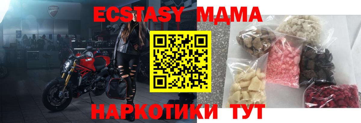 MDMA crystal  MDMA VHQ  MDMA  Вход с VPN  Энгельс 
