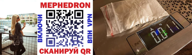 МЯУ-МЯУ 4 MMC  дарк нет формула  Энгельс 