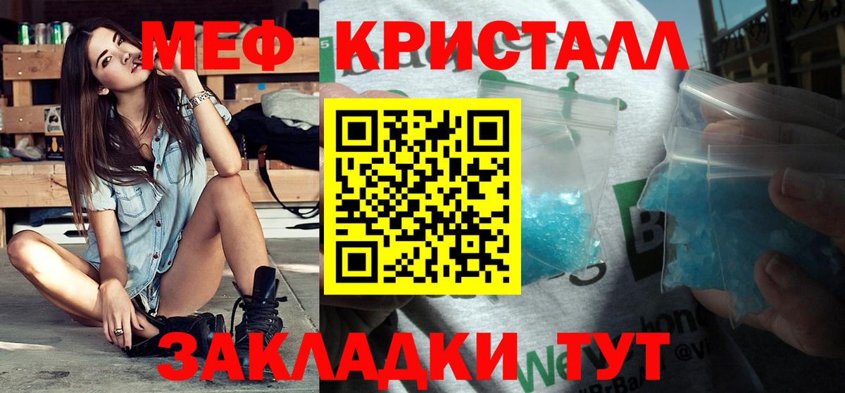 МЯУ-МЯУ mephedrone  Вход с VPN  Мефедрон  МЕФ VHQ  МЯУ-МЯУ  Энгельс 