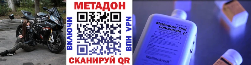 Метадон кристалл  Энгельс 