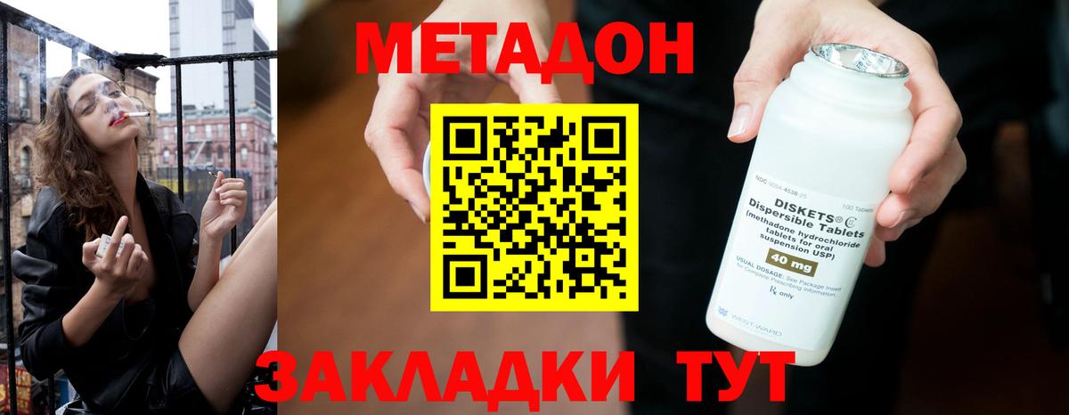 Метадон белоснежный  Вход с VPN  blacksprut ONION  Энгельс 