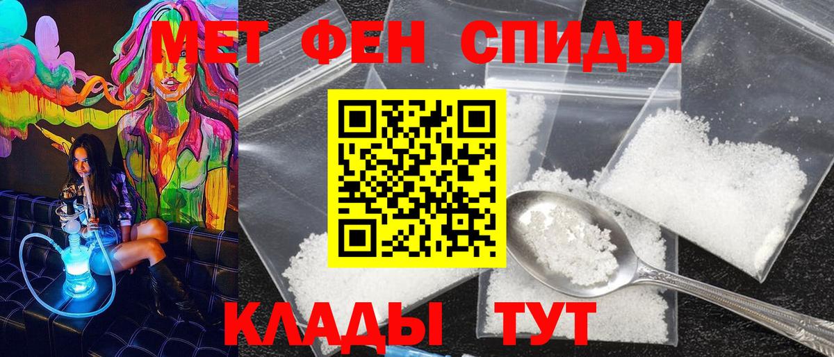 Метамфетамин Декстрометамфетамин 99.9%  Вход с VPN  Энгельс 