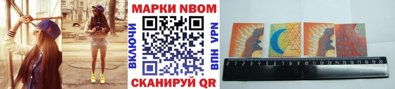 Марки NBOMe 1,5мг цена наркотик KRAKEN как зайти Энгельс