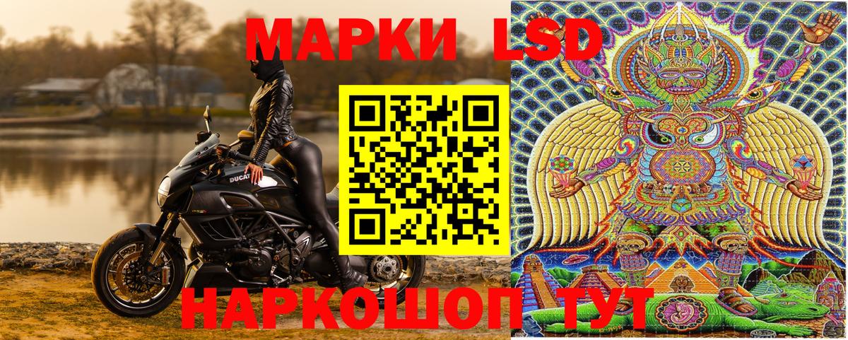 Энгельс  Марки 25I-NBOMe 1500мкг  Вход с VPN 
