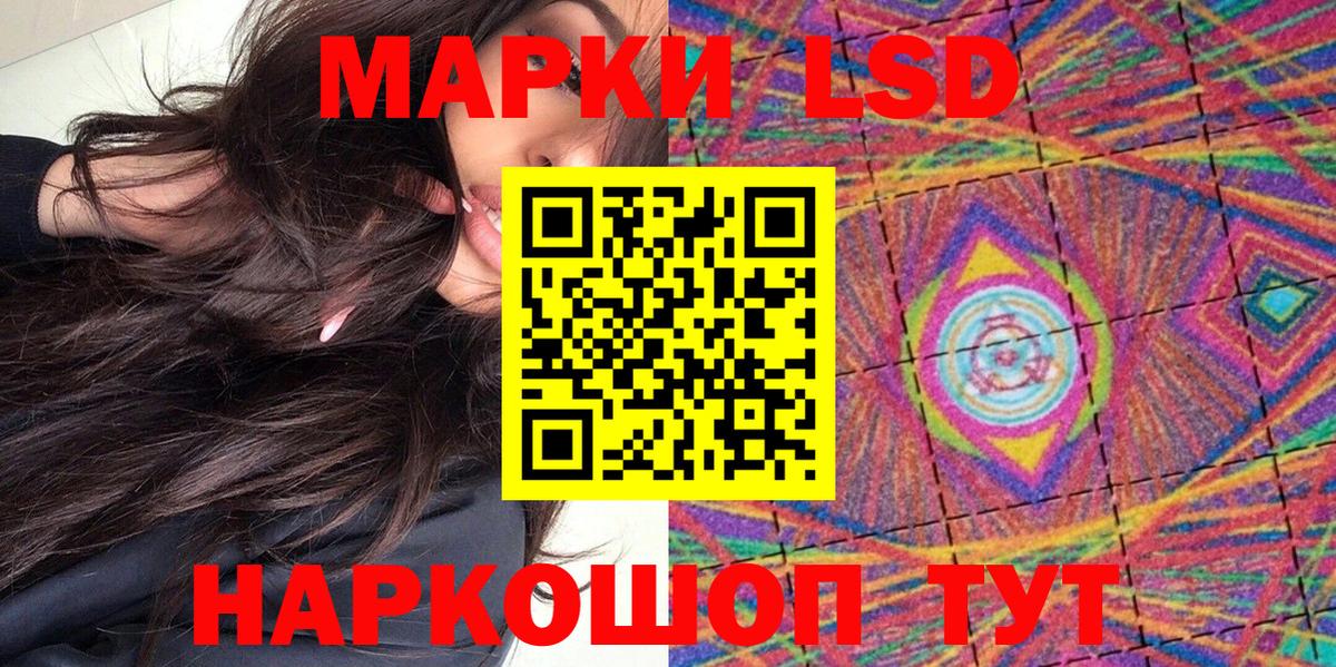 Марки 25I-NBOMe 1500мкг Энгельс