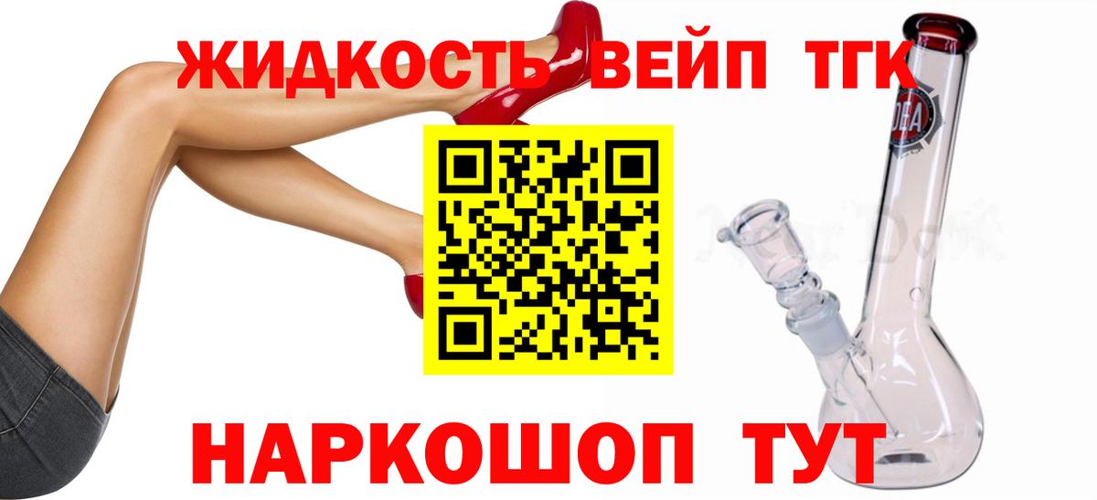 Энгельс  ТГК Wax  Дистиллят ТГК Wax  Вход с VPN 